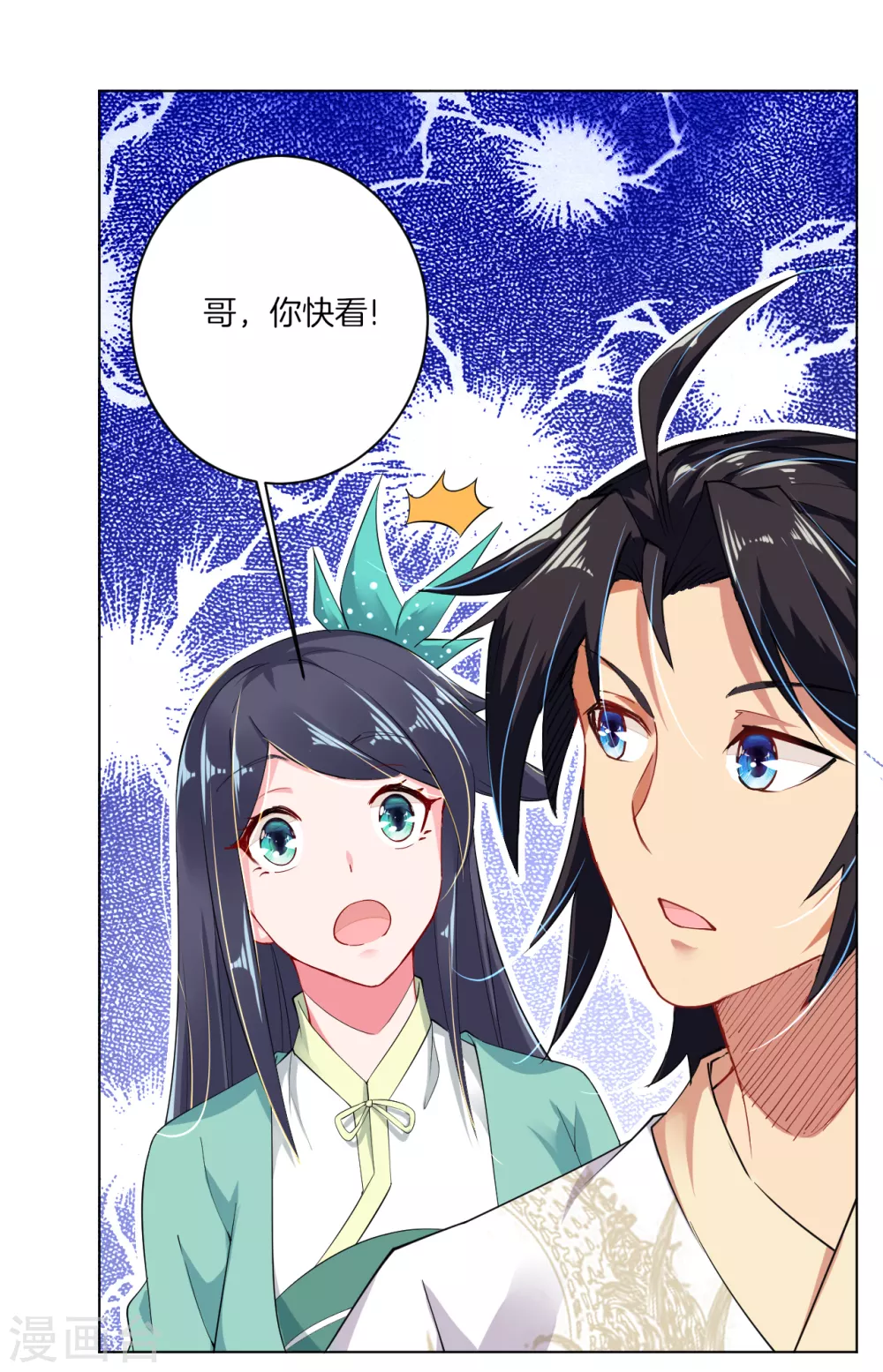 第11话 恩将仇报15