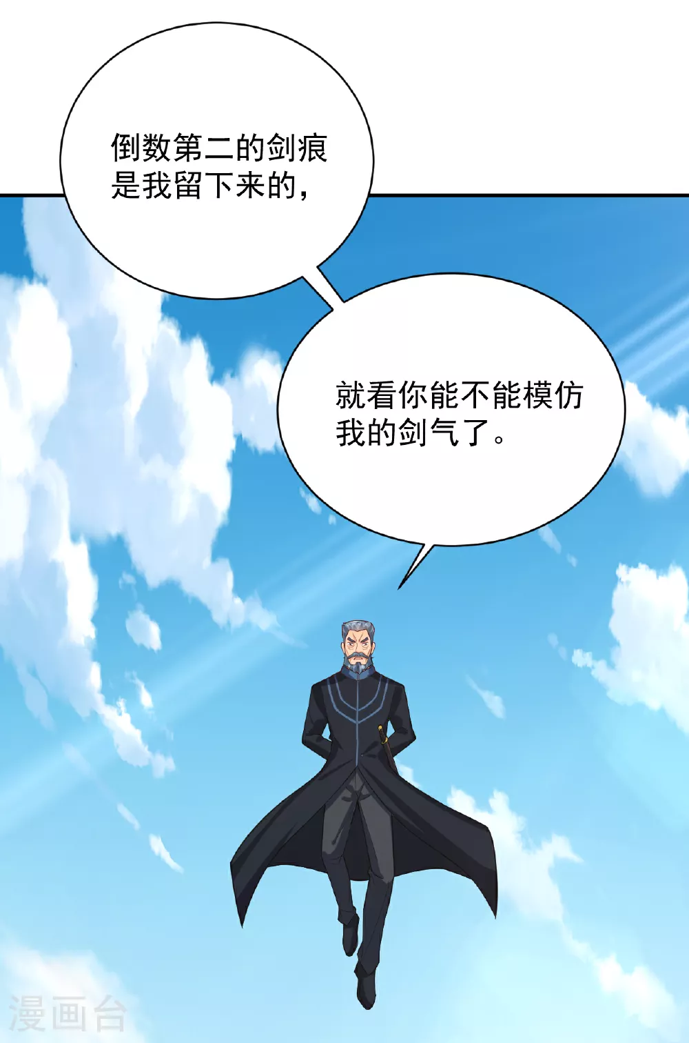 第385话 九道剑气10
