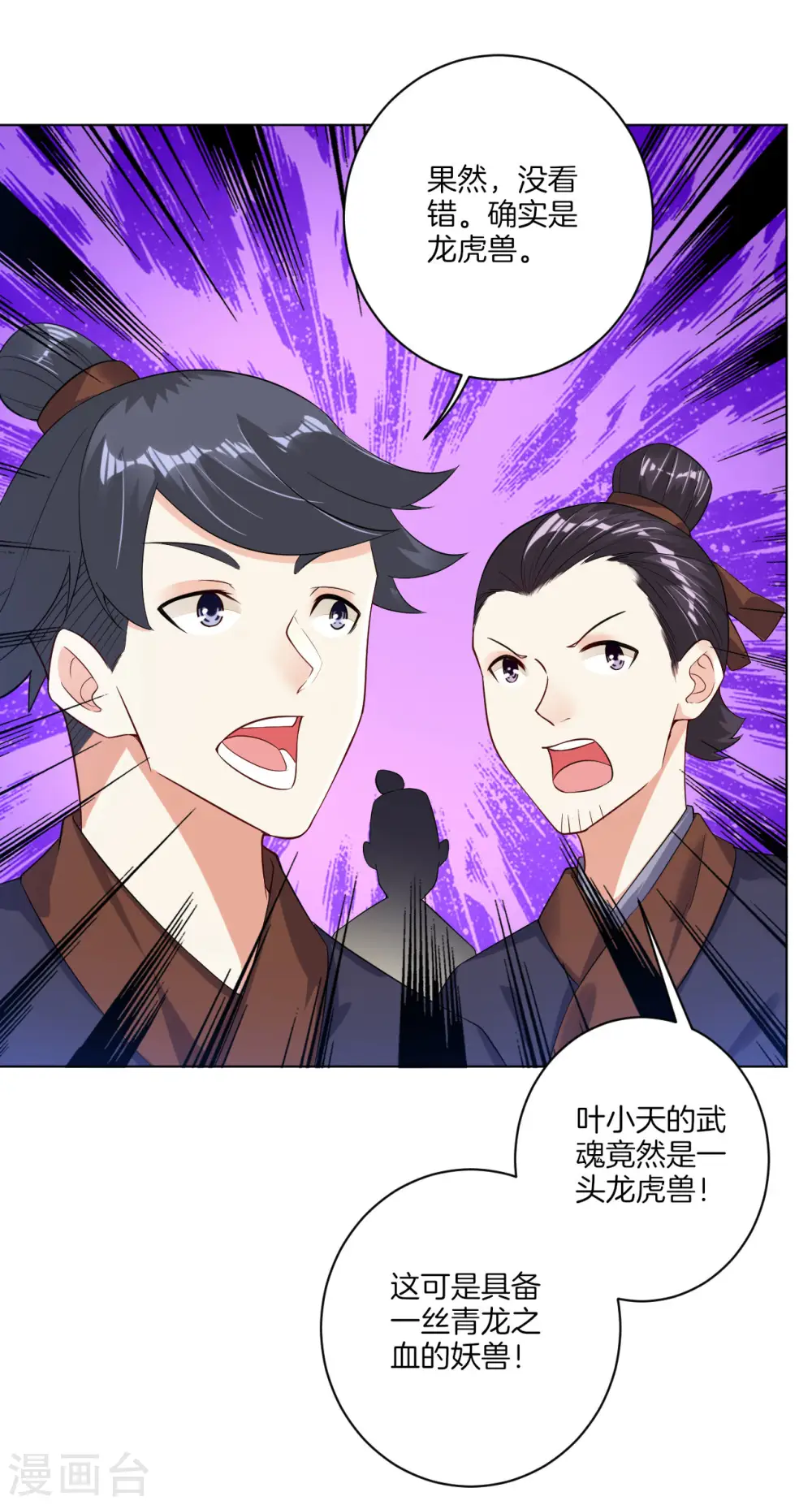 第4话 叶家天才32
