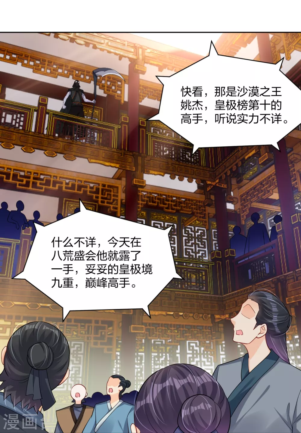 第304话 撑腰13