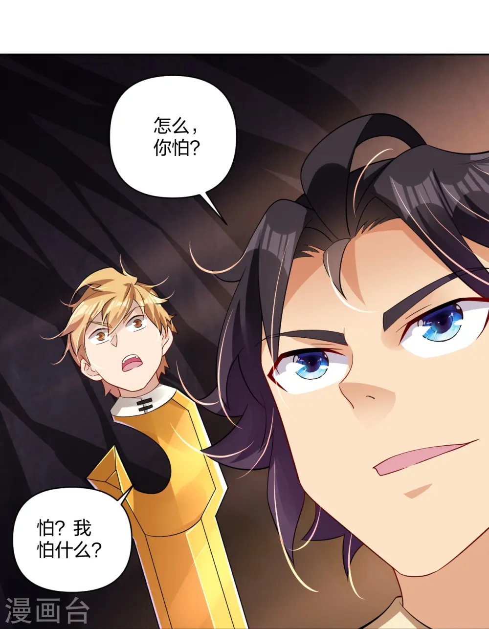第305话 火焰至尊18