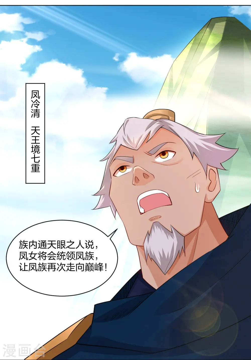 第246话 气息34