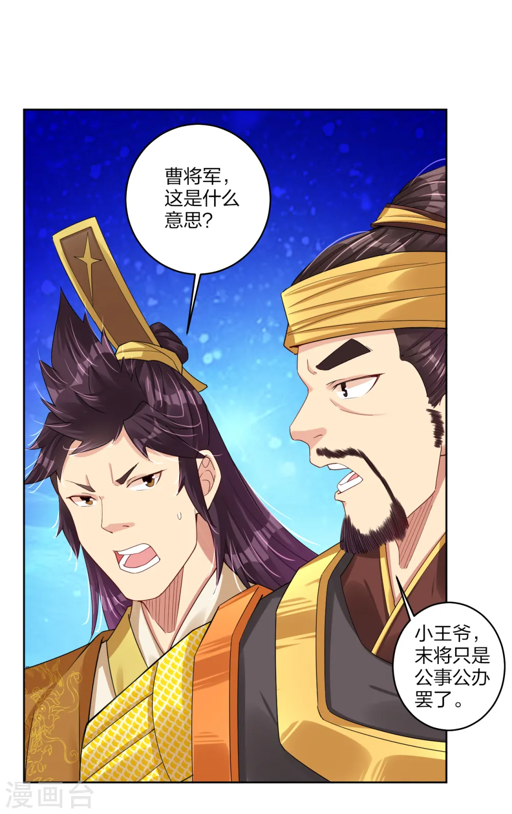 第185话 星海城的规矩5