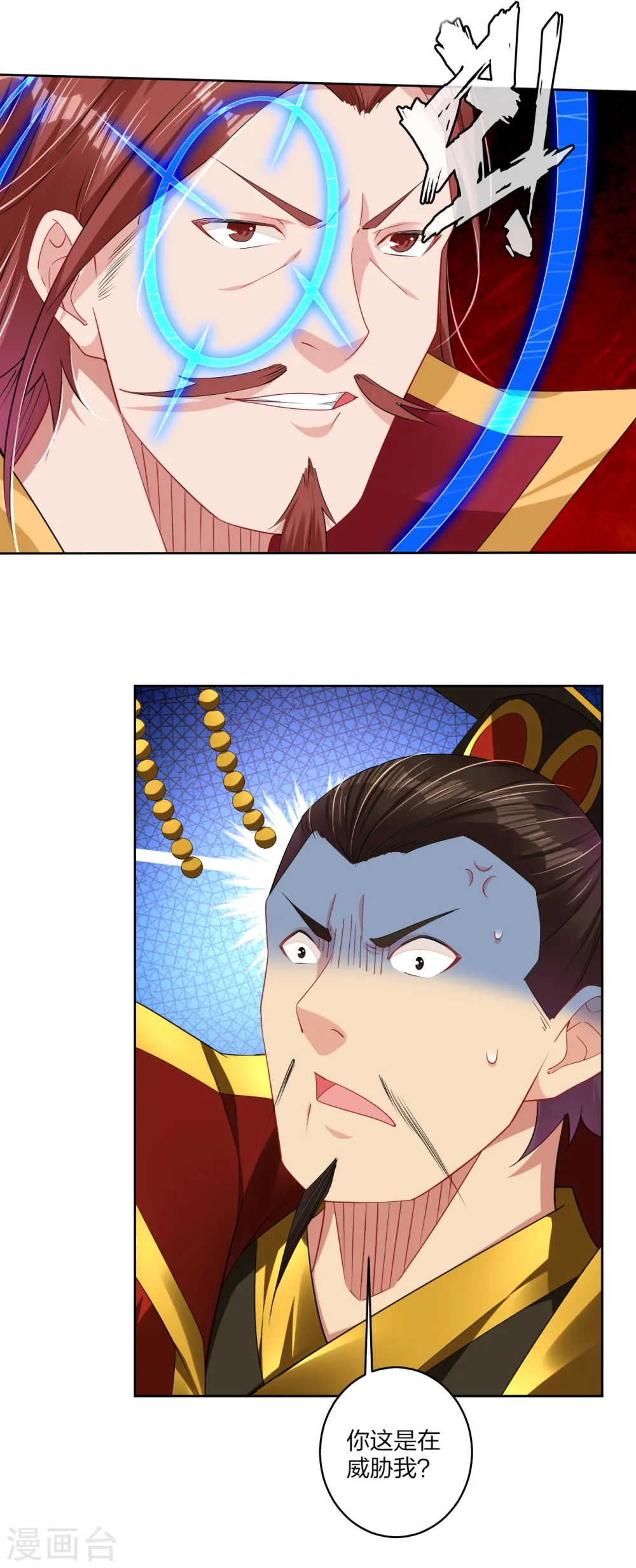 第195话 帝皇傀儡17