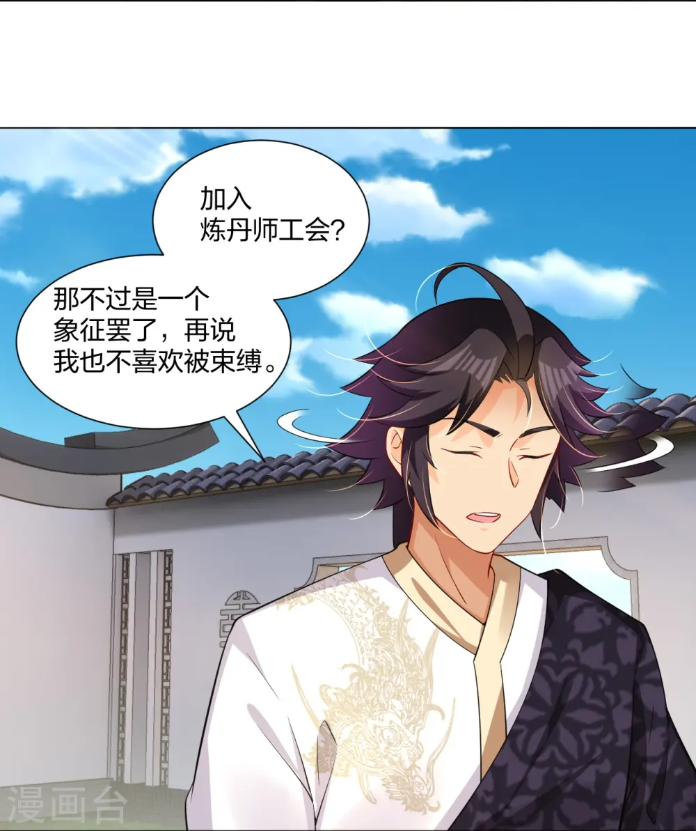 第274话 副会长！5
