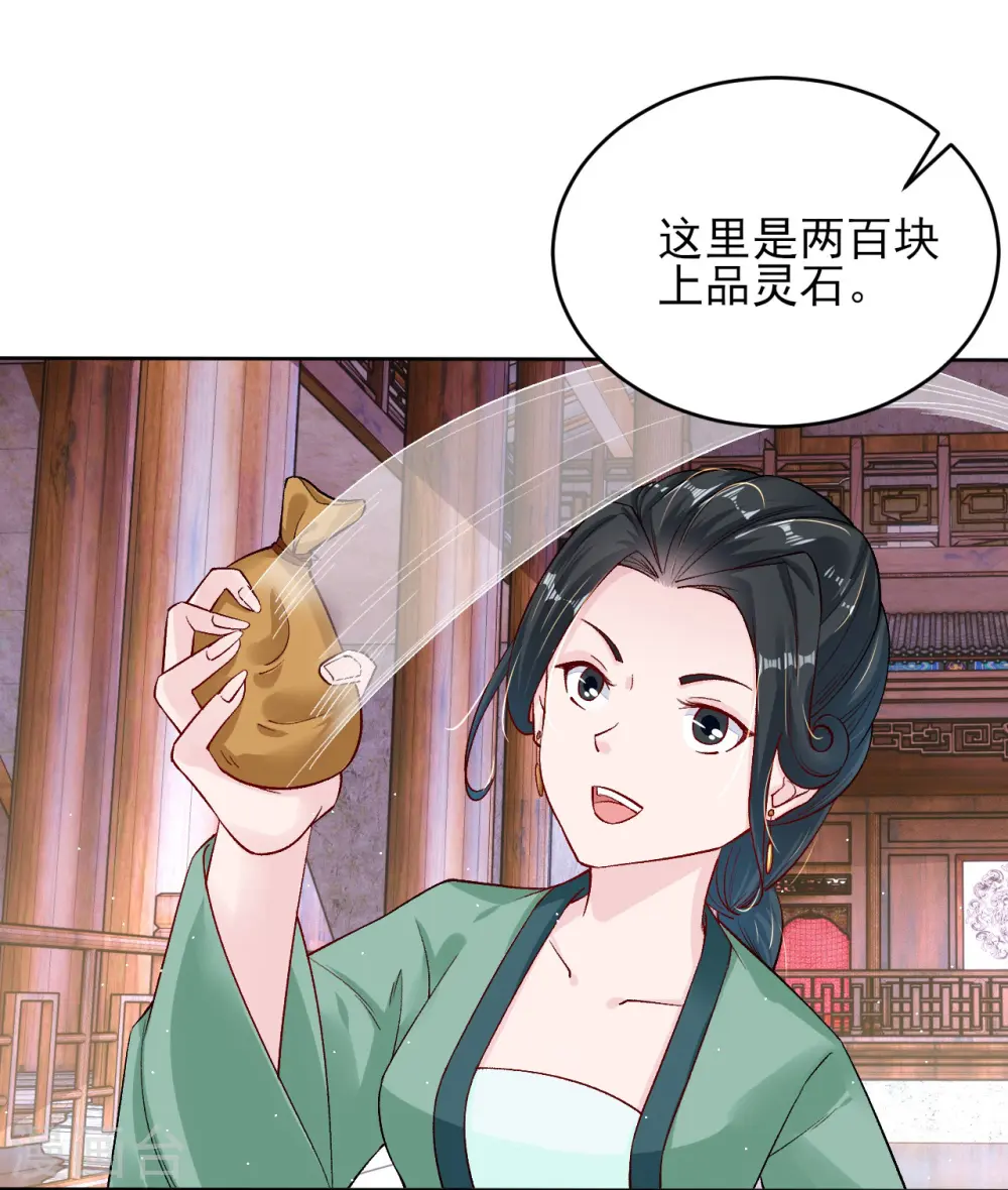 第335话 拍卖30