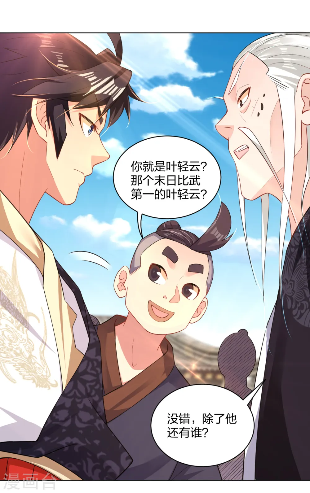 第222话 回来就好11
