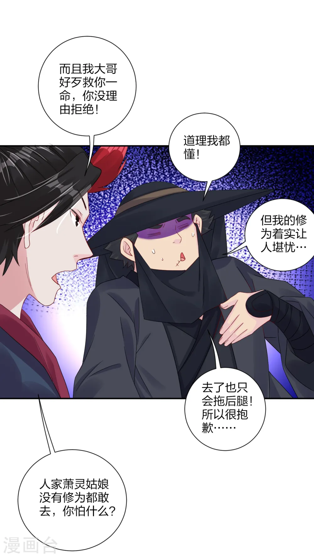 第162话 商量计策15