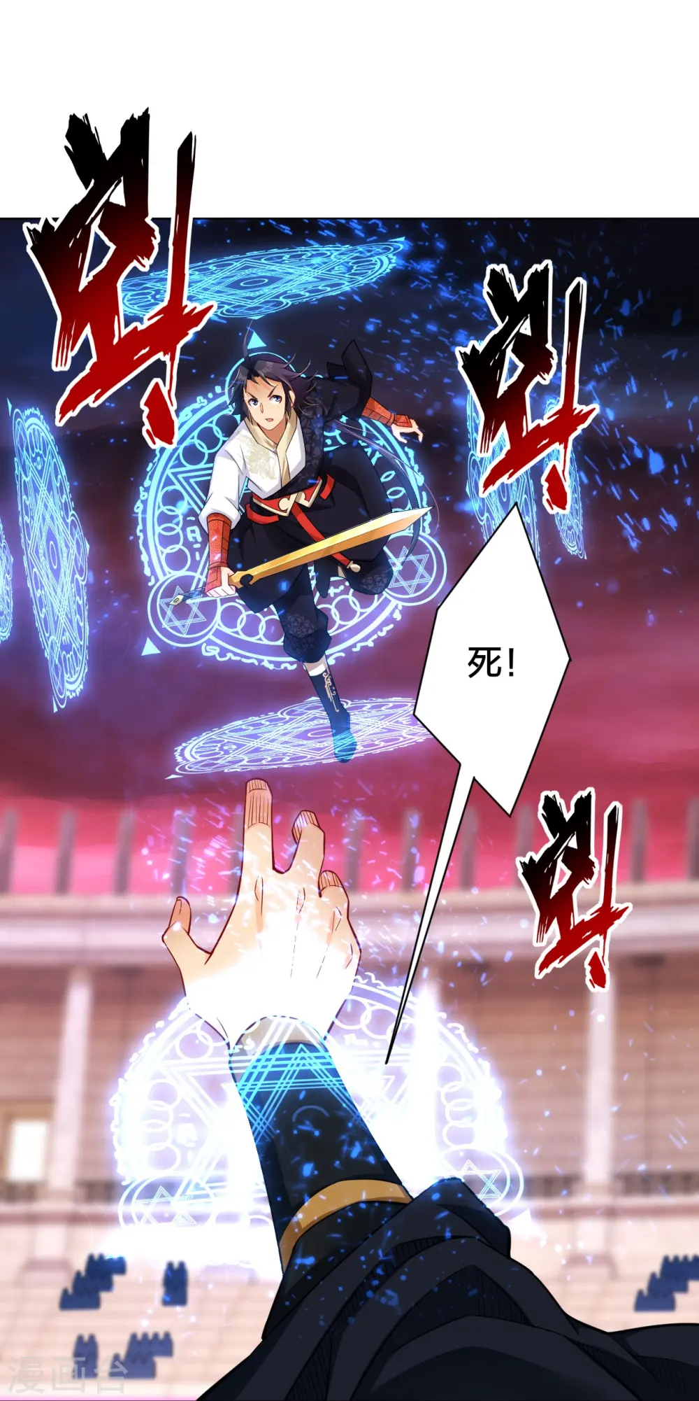 第264话 灵阵王32