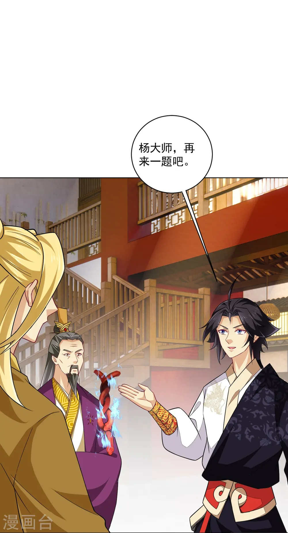 第368话 狗腿子21