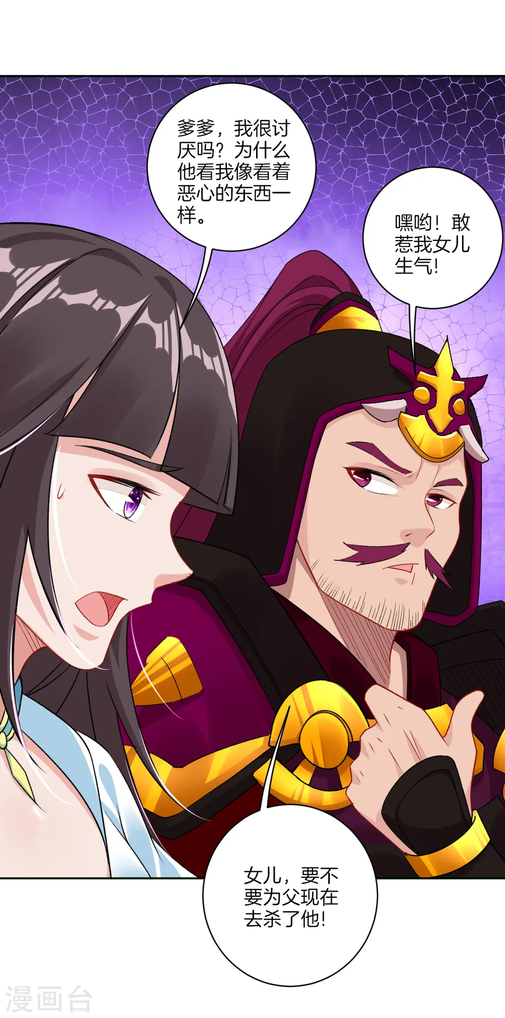 第89话 拒绝邀请14