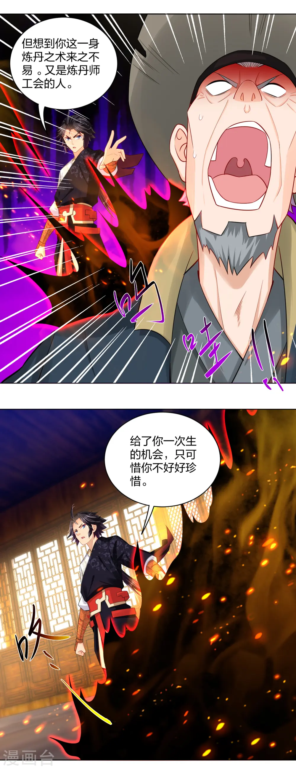 第229话 危险！12