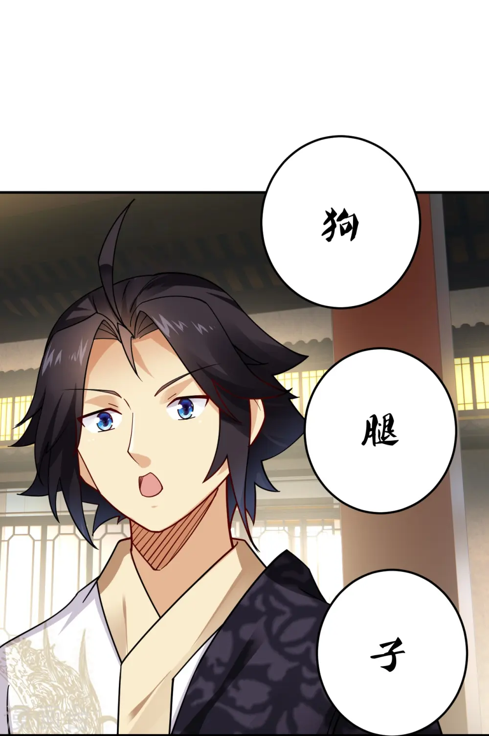 第368话 狗腿子8