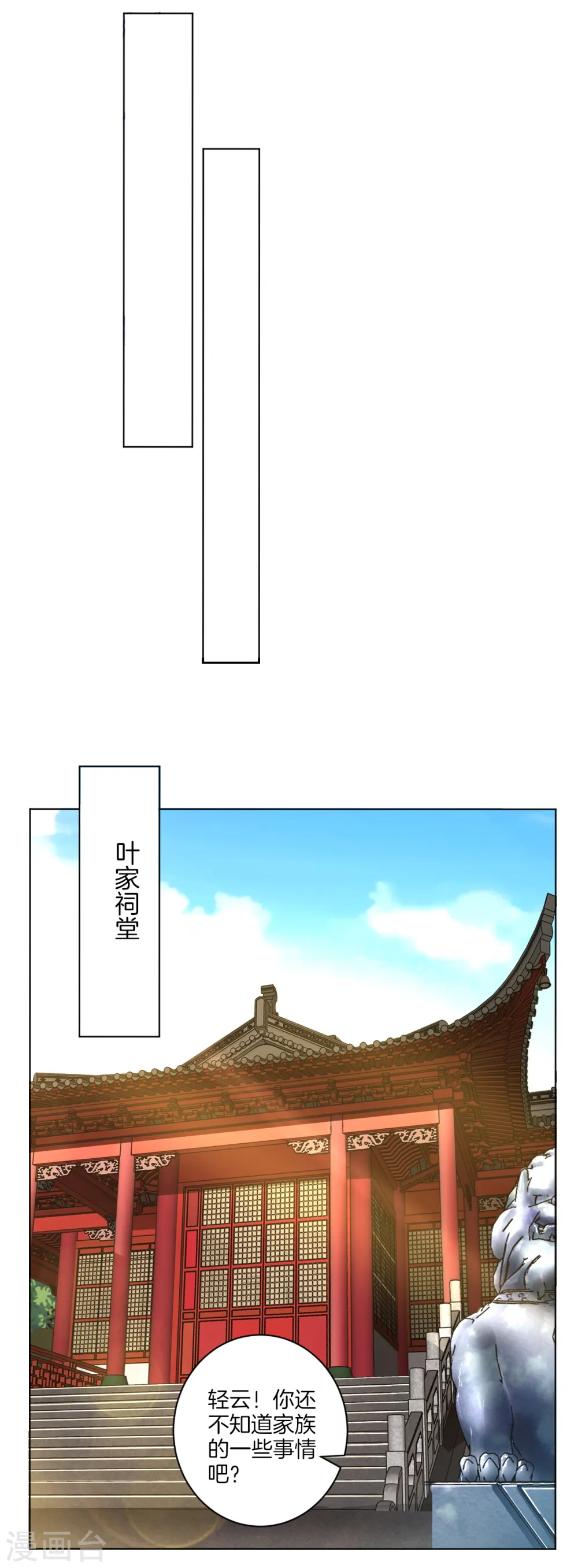 第17话 雷霆果10