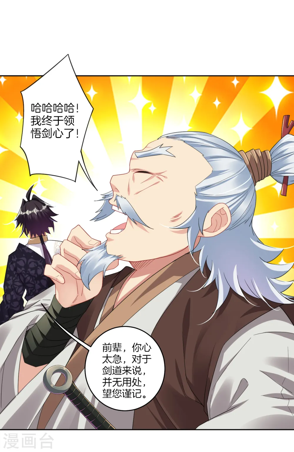 第108话 内门长老6