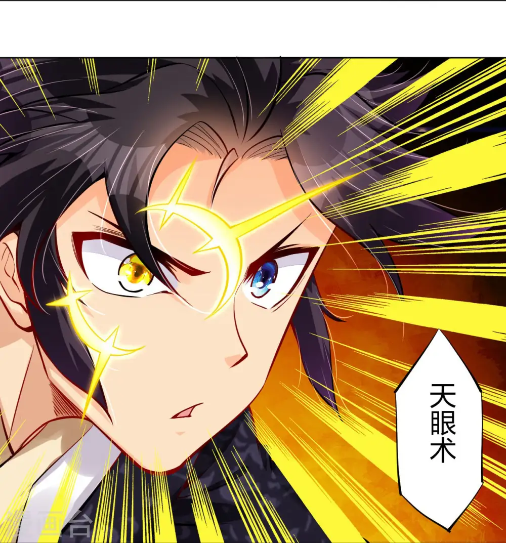 第259话 世界之树28