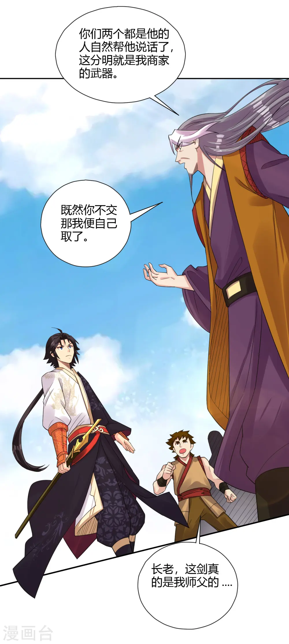 第178话 强夺武器8