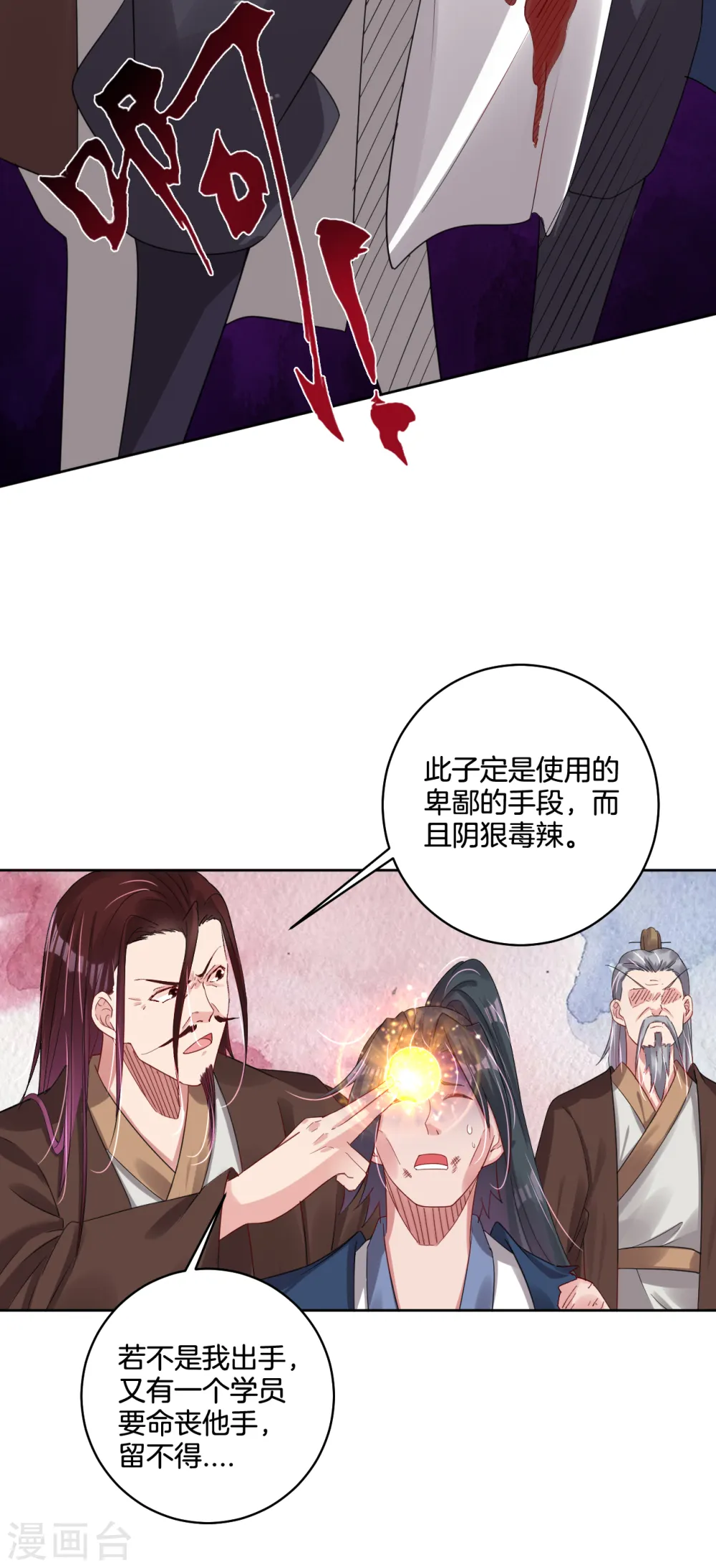 第105话 入住学院3