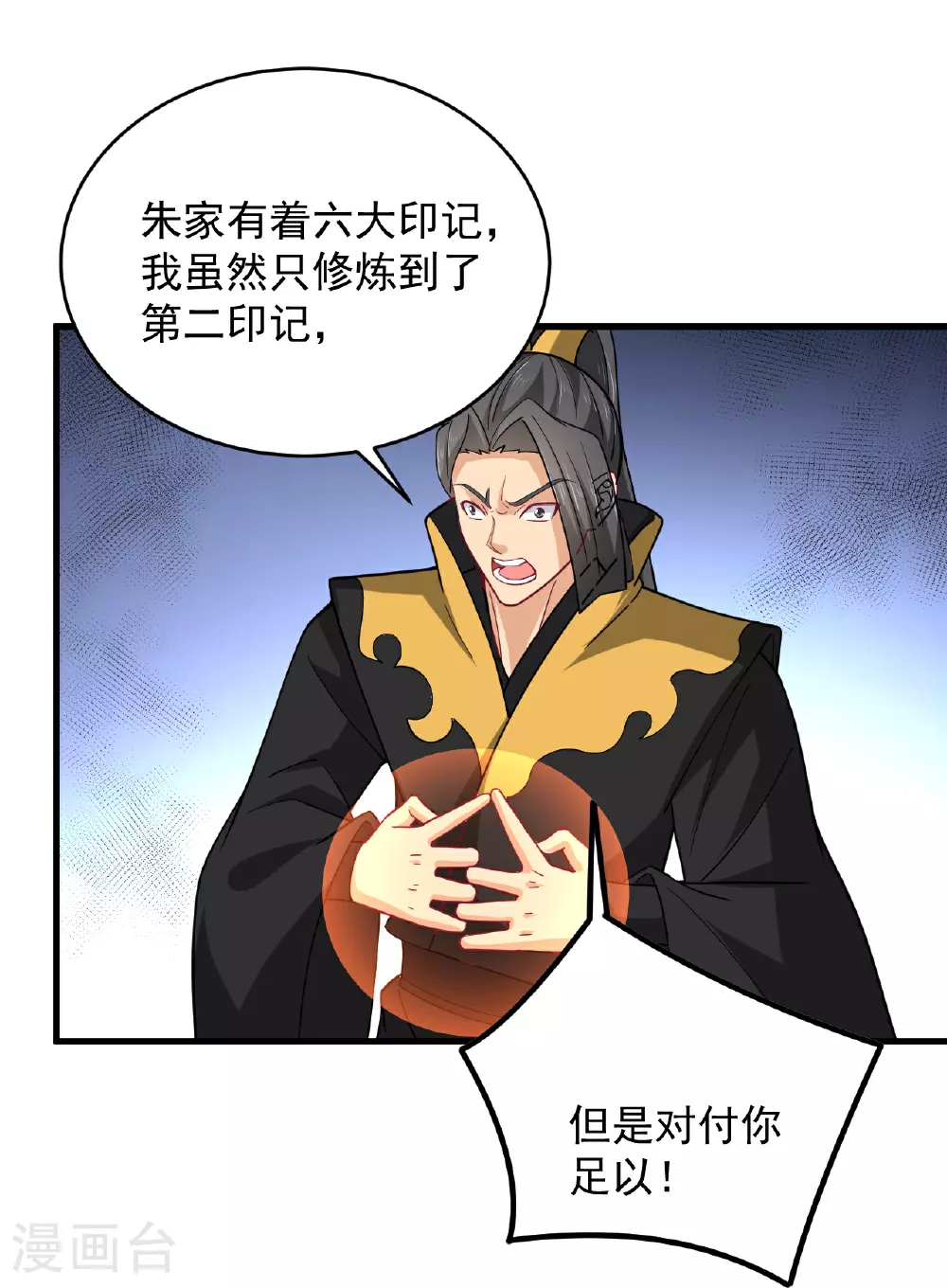 第391话 激战7