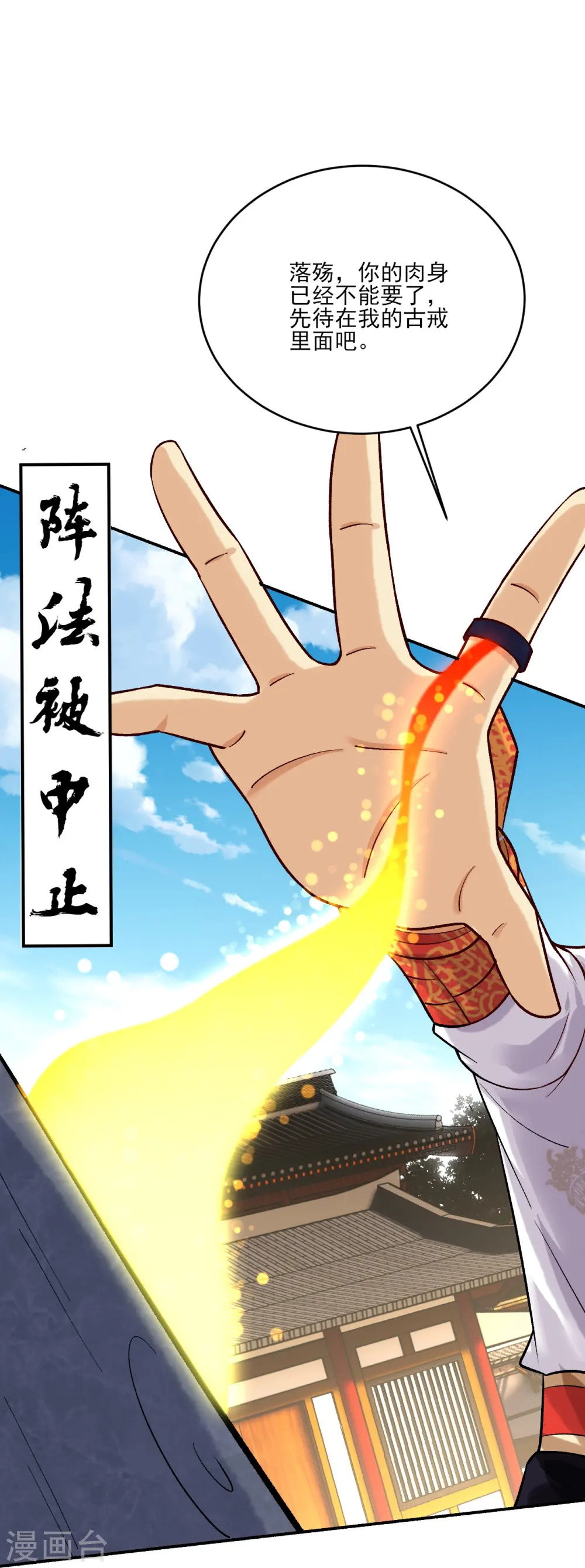 第356话 血尊7