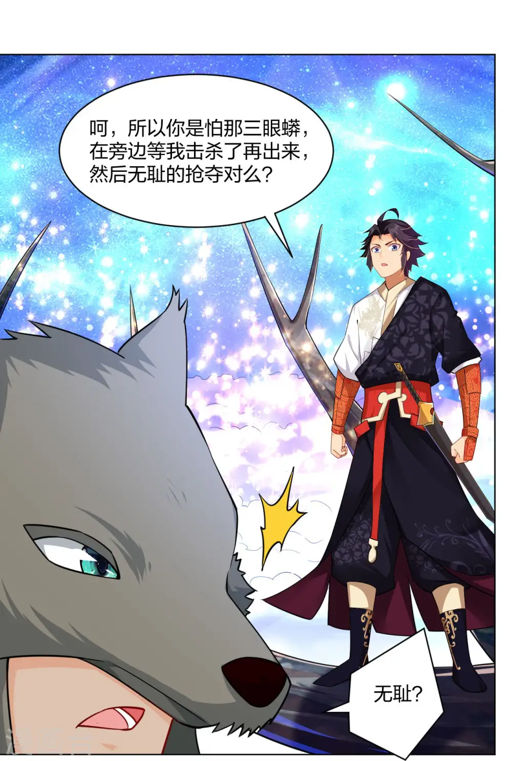 第260话 阵灵之人16