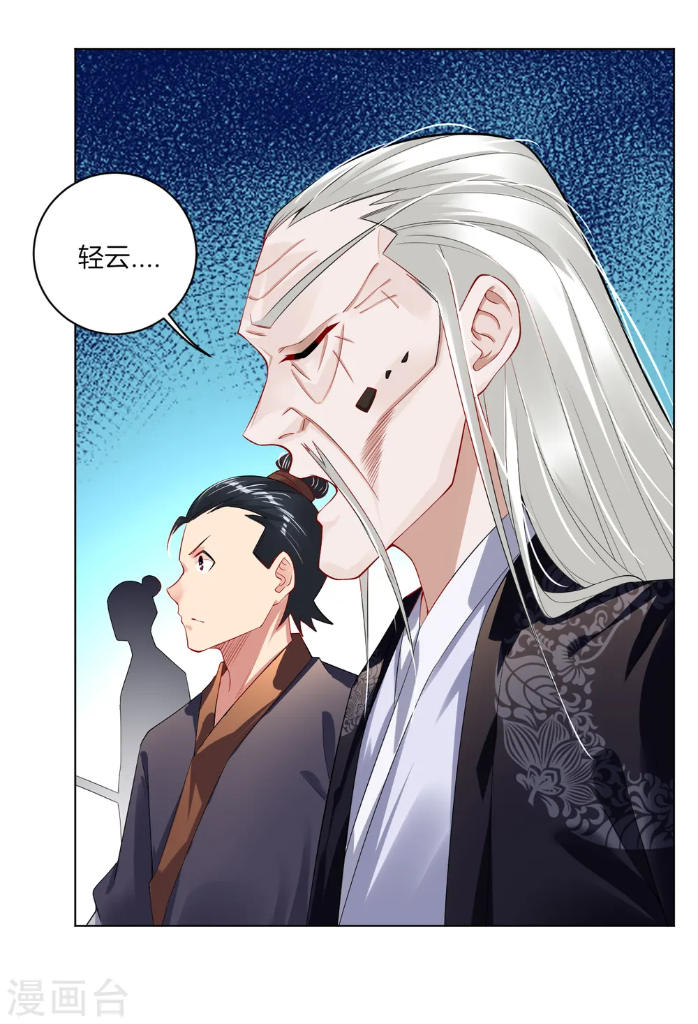 第14话 击败叶天2