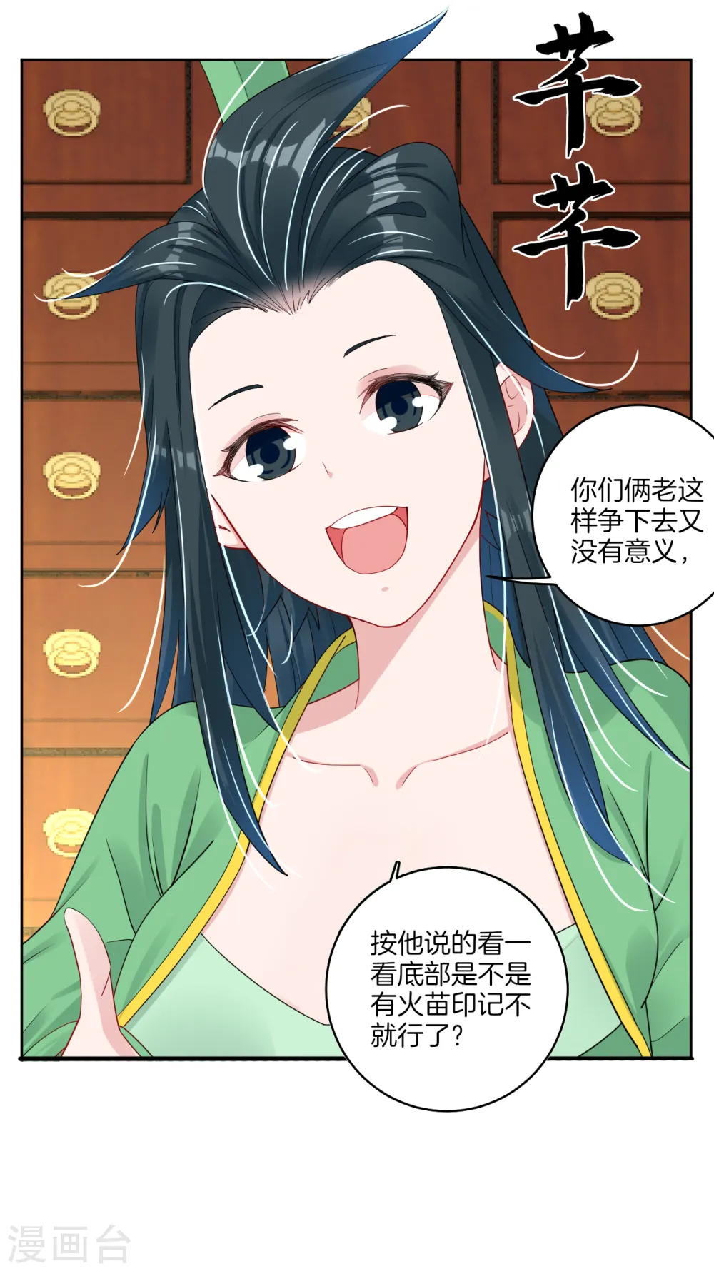 第113话 浴火红莲13
