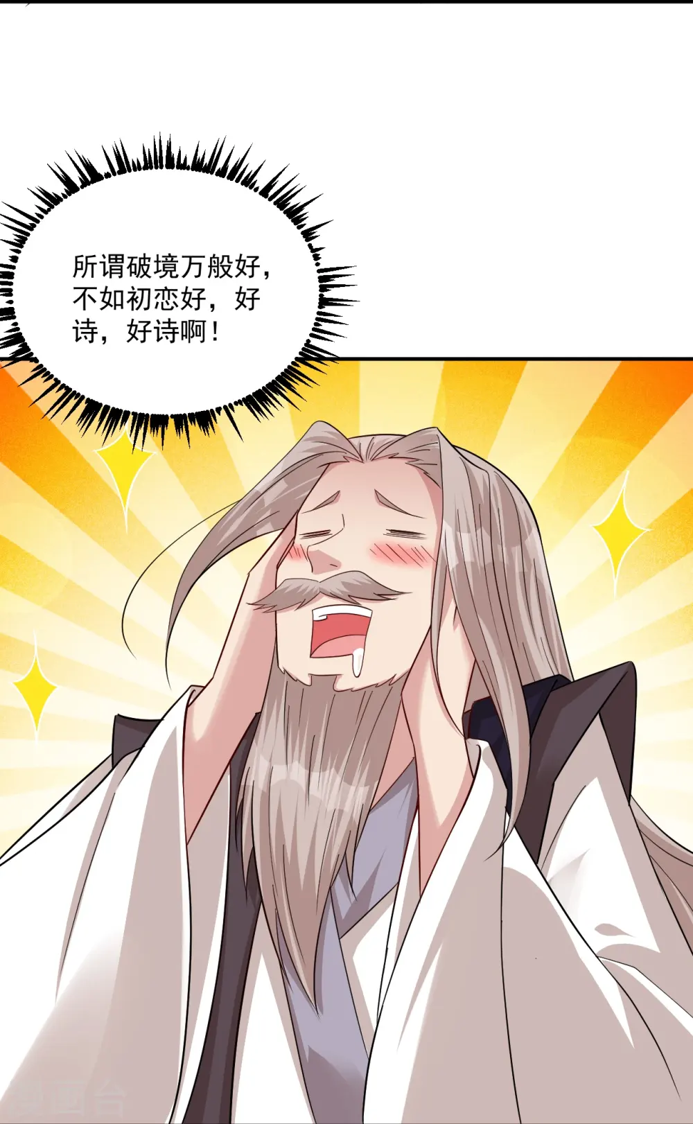 第322话 灵红酒29