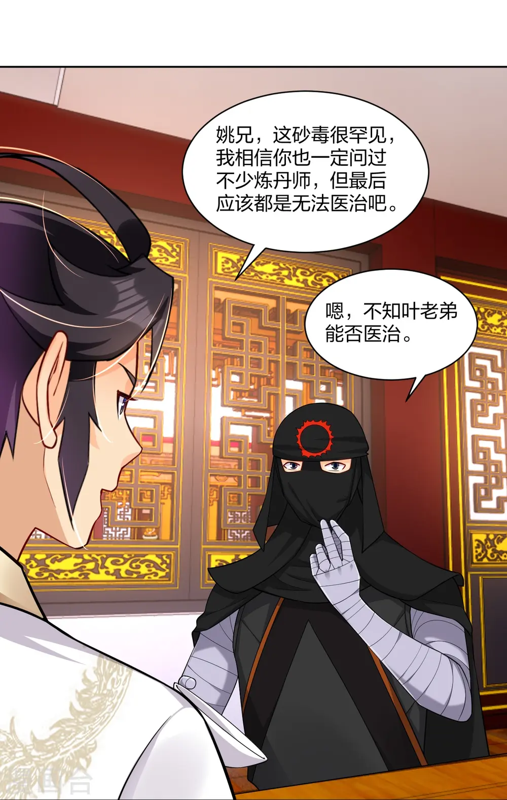 第303话 砂毒！17