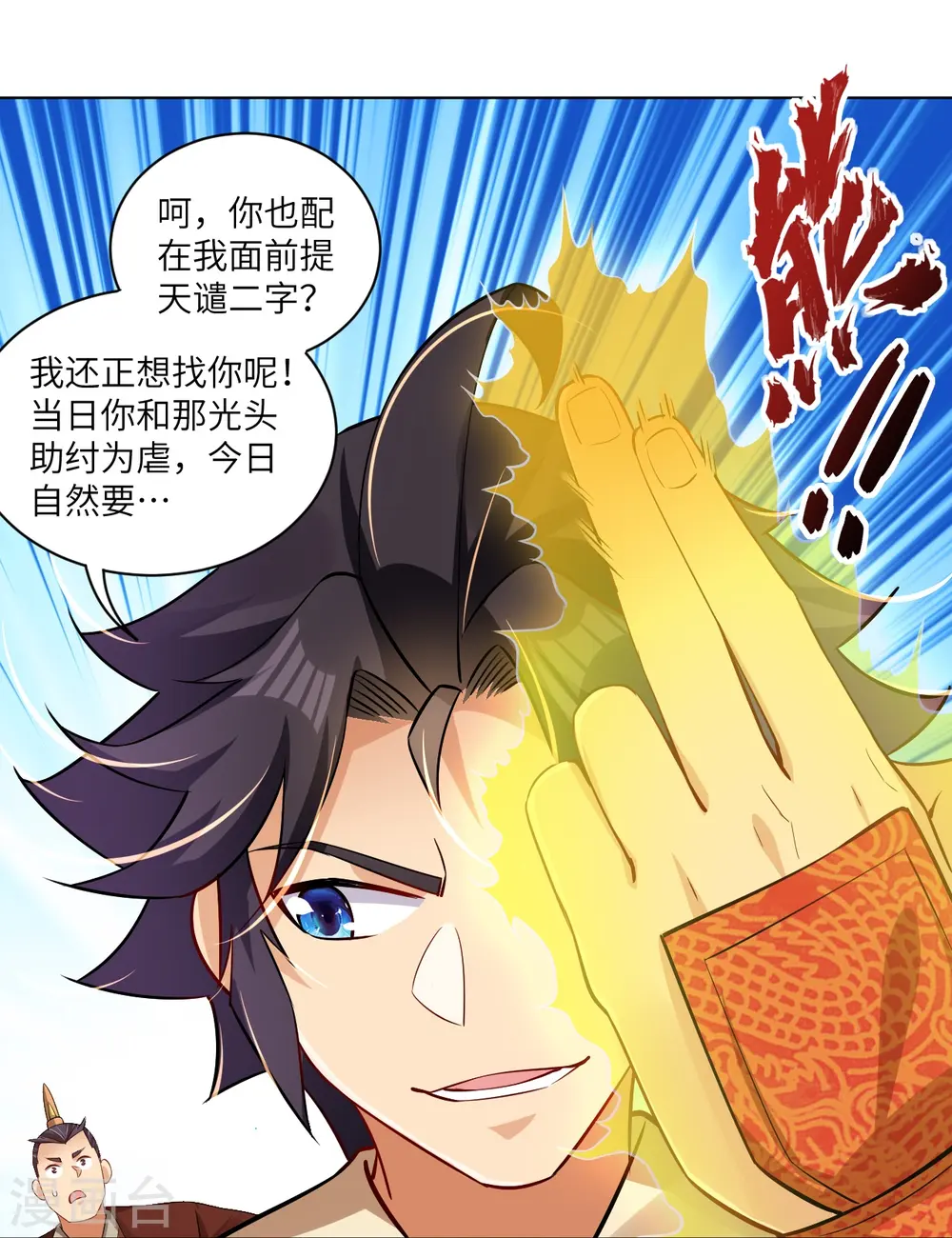 第294话 规矩28