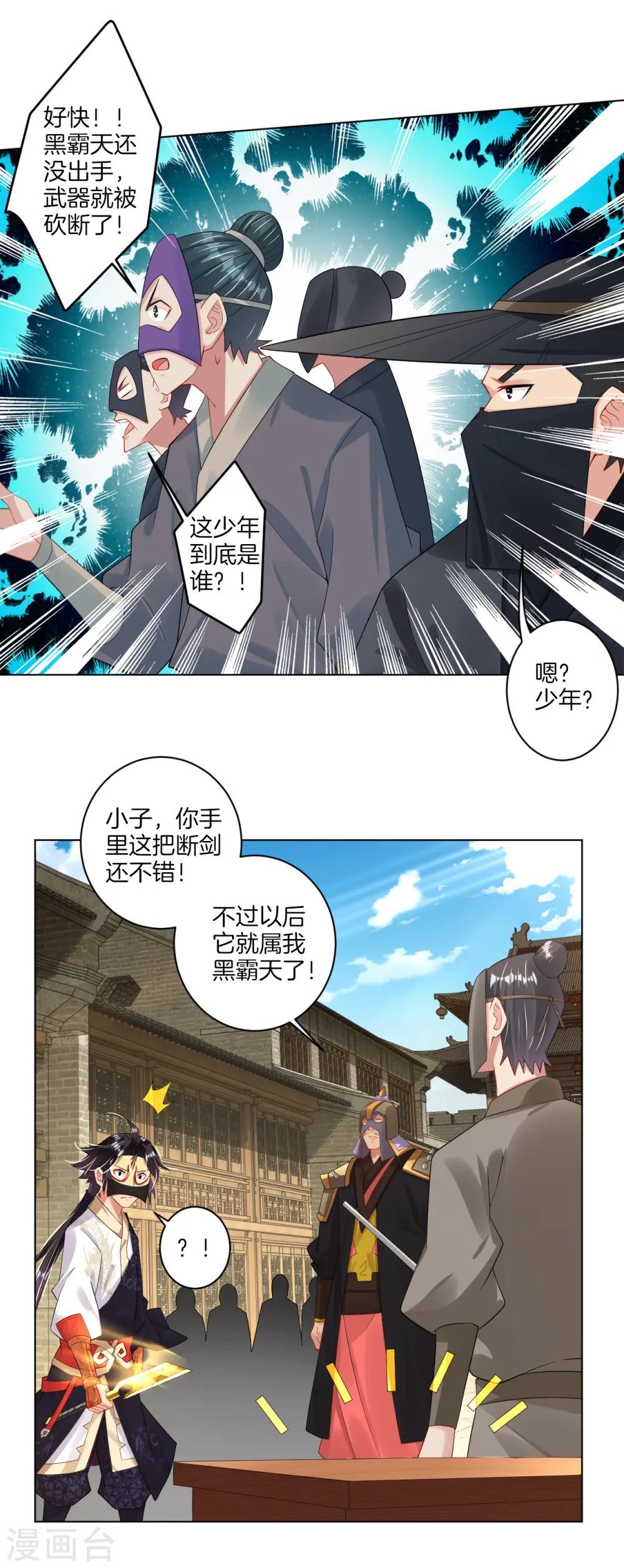 第34话 夺草111