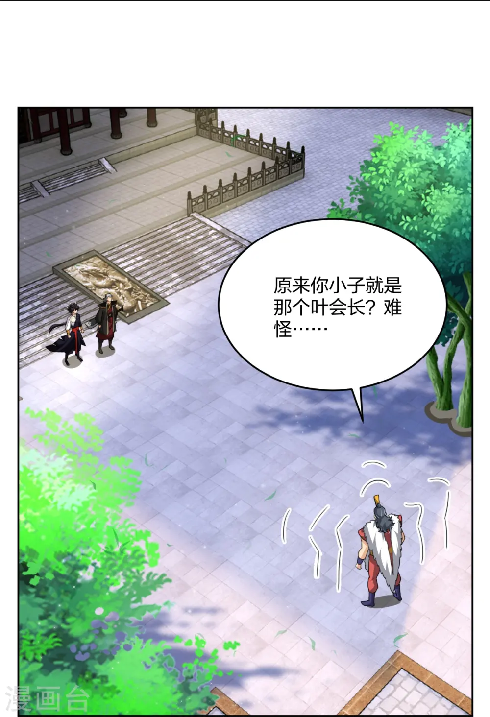 第319话 叶家到来17