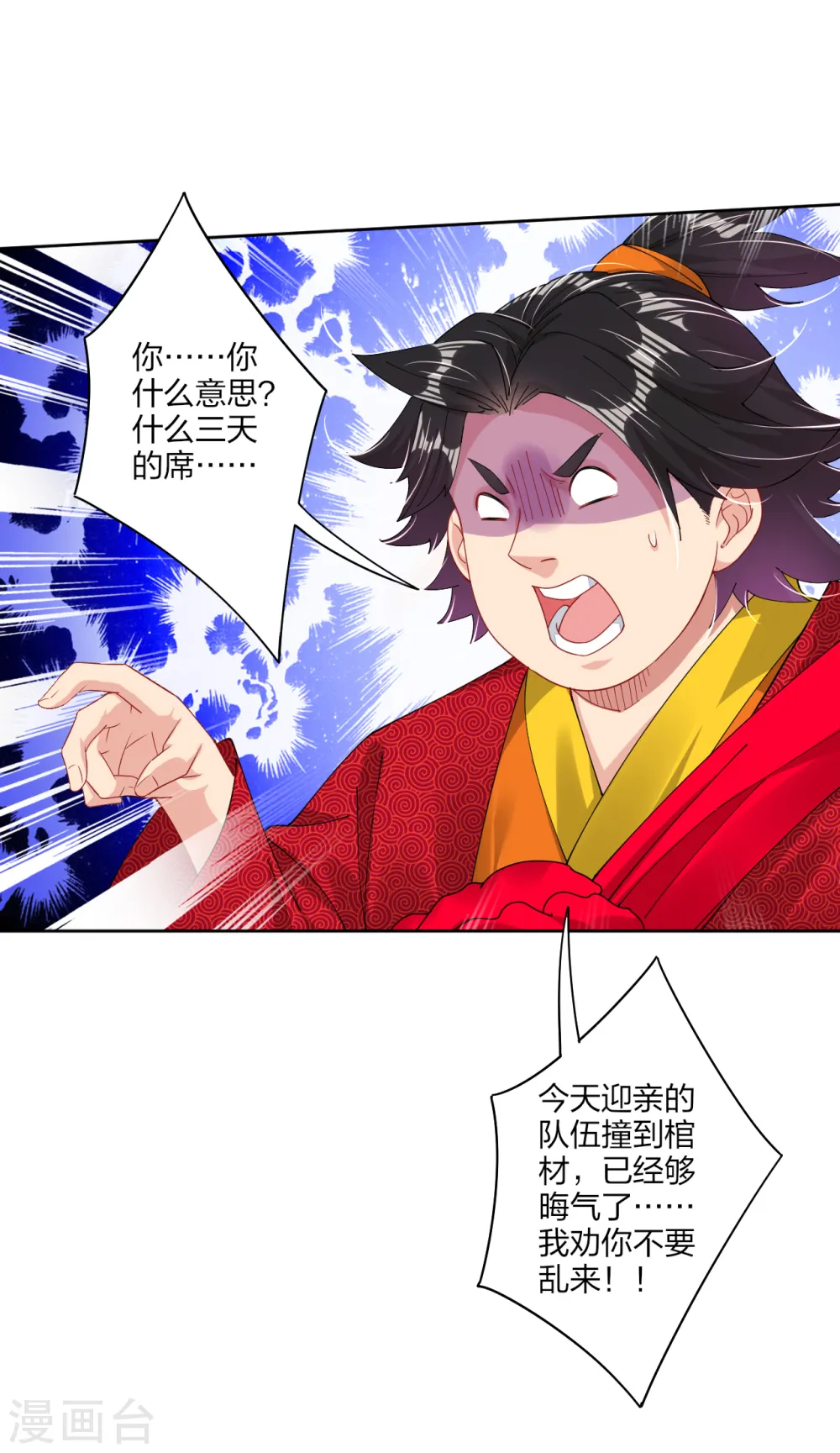 第158话 清理门户6