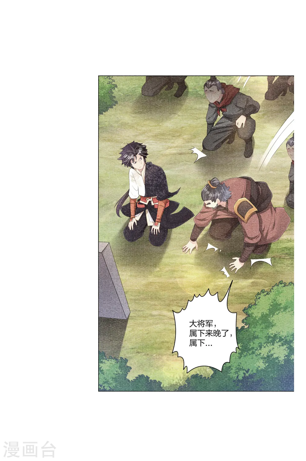 第262话 阵灵师基地14