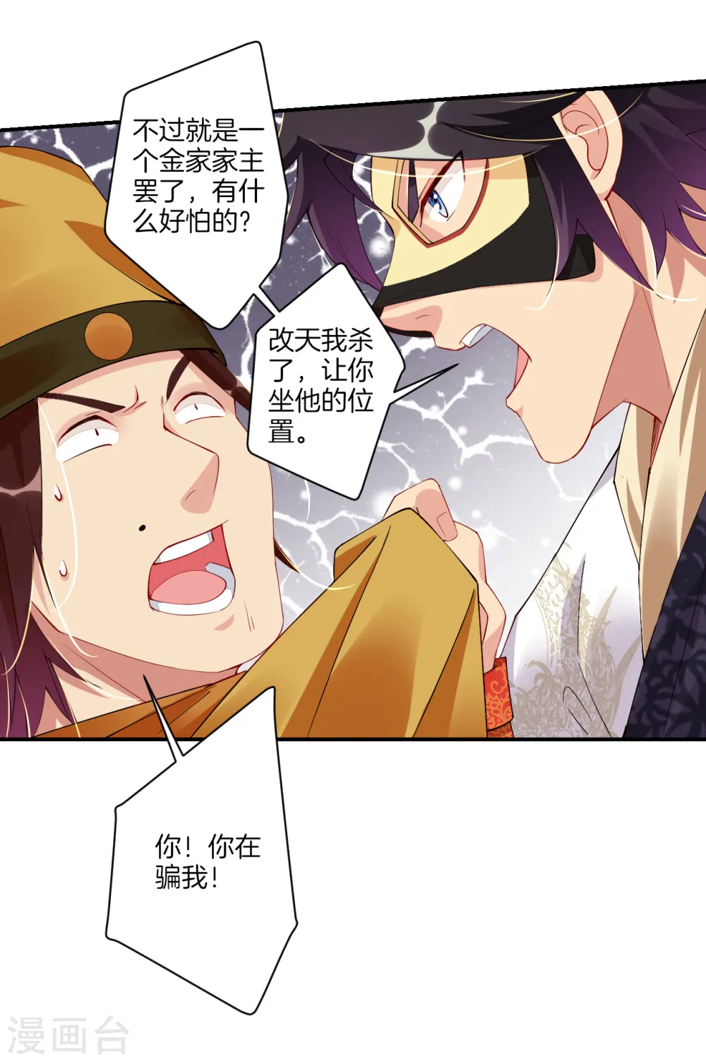 第130话 金家大牢9