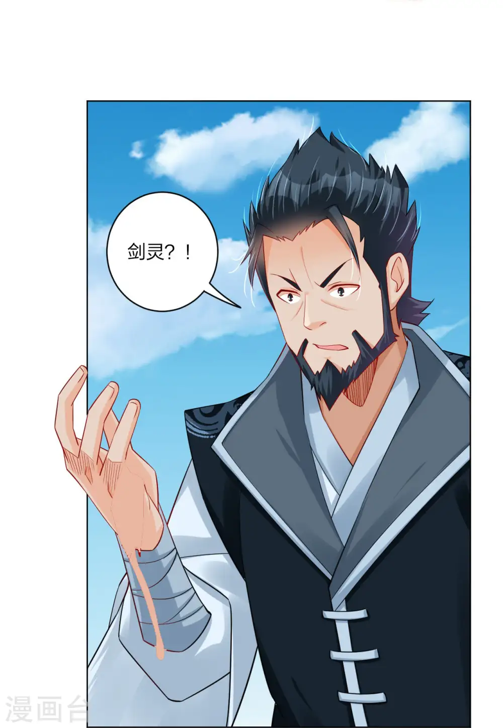 第255话 圣主7