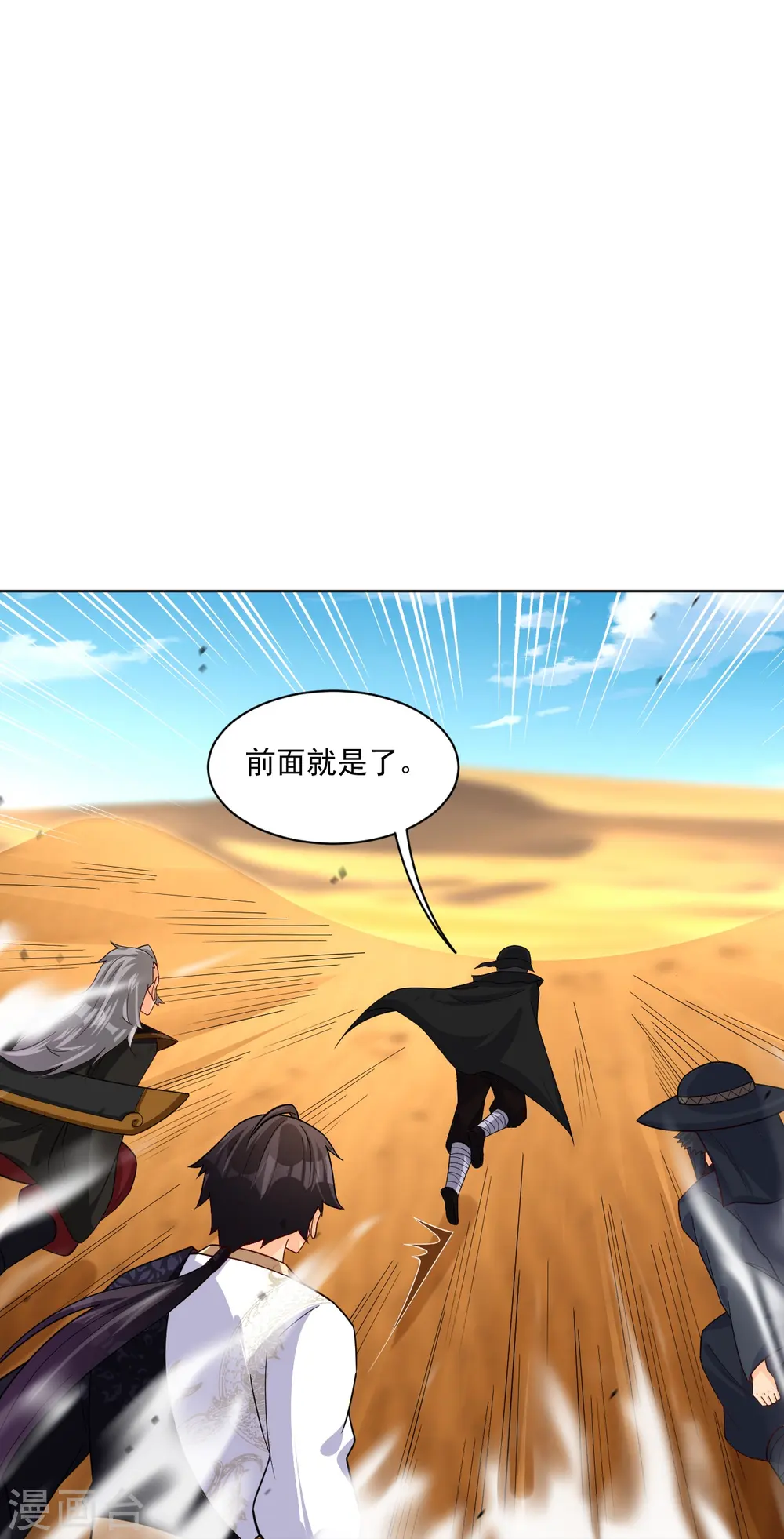 第327话 弑师18