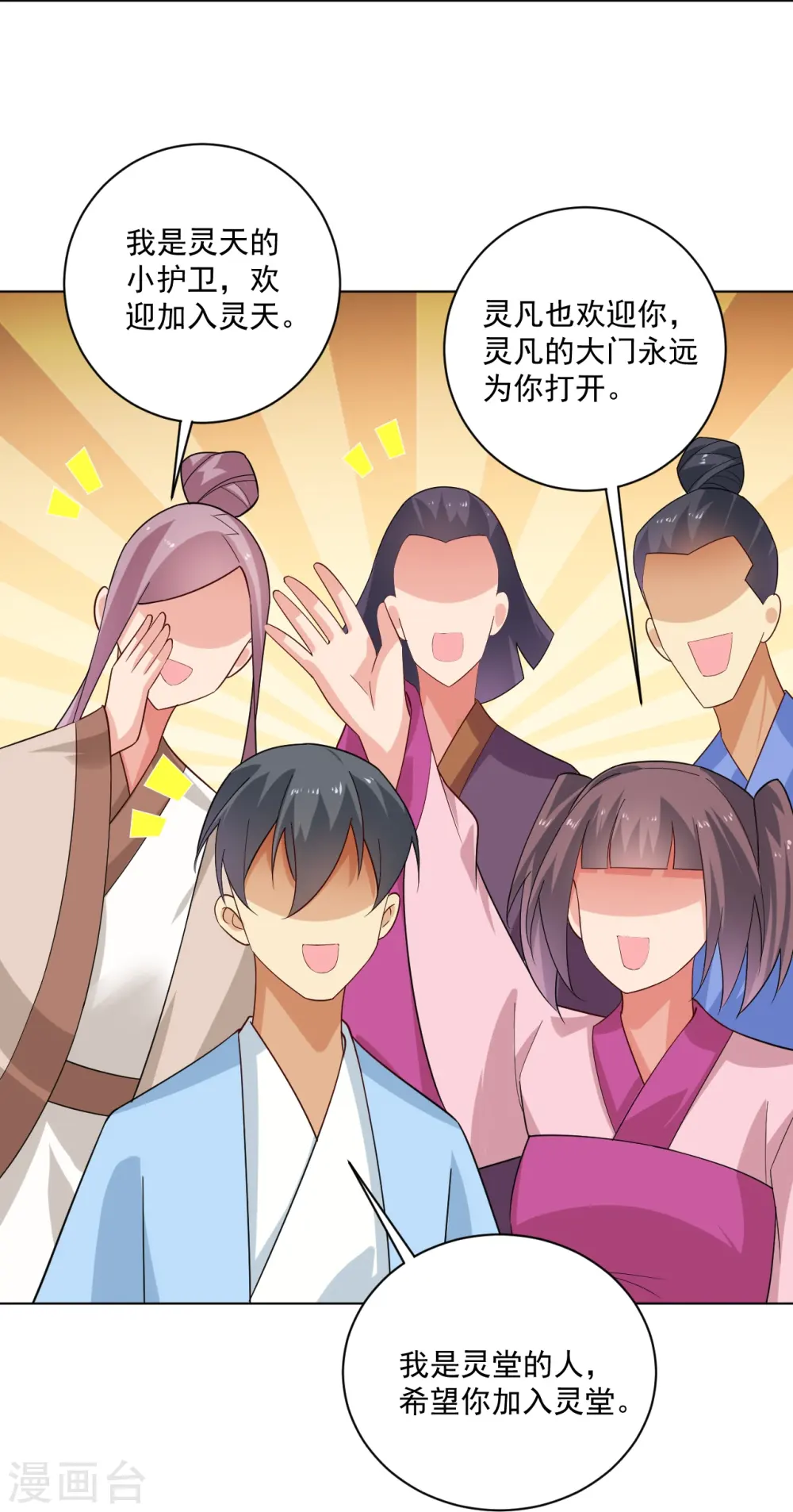 第372话 加入灵青26