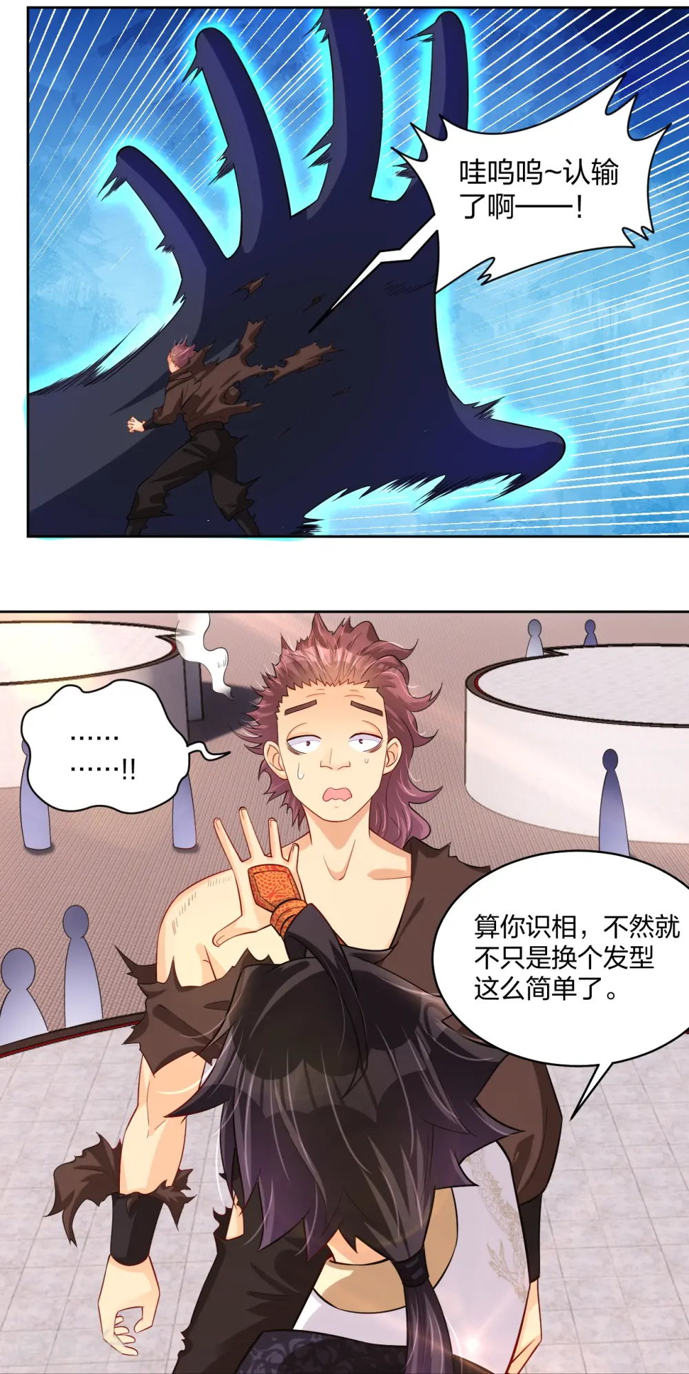 第298话 百名争夺赛20