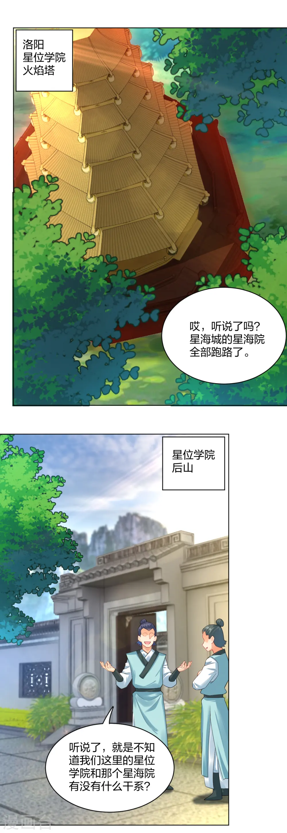 第220话 告别7