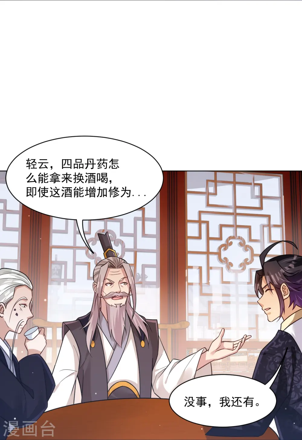 第322话 灵红酒20