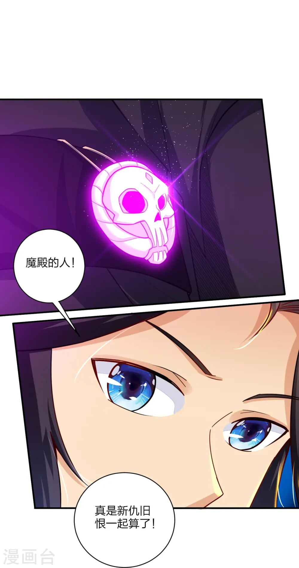第331话 魔殿的人10