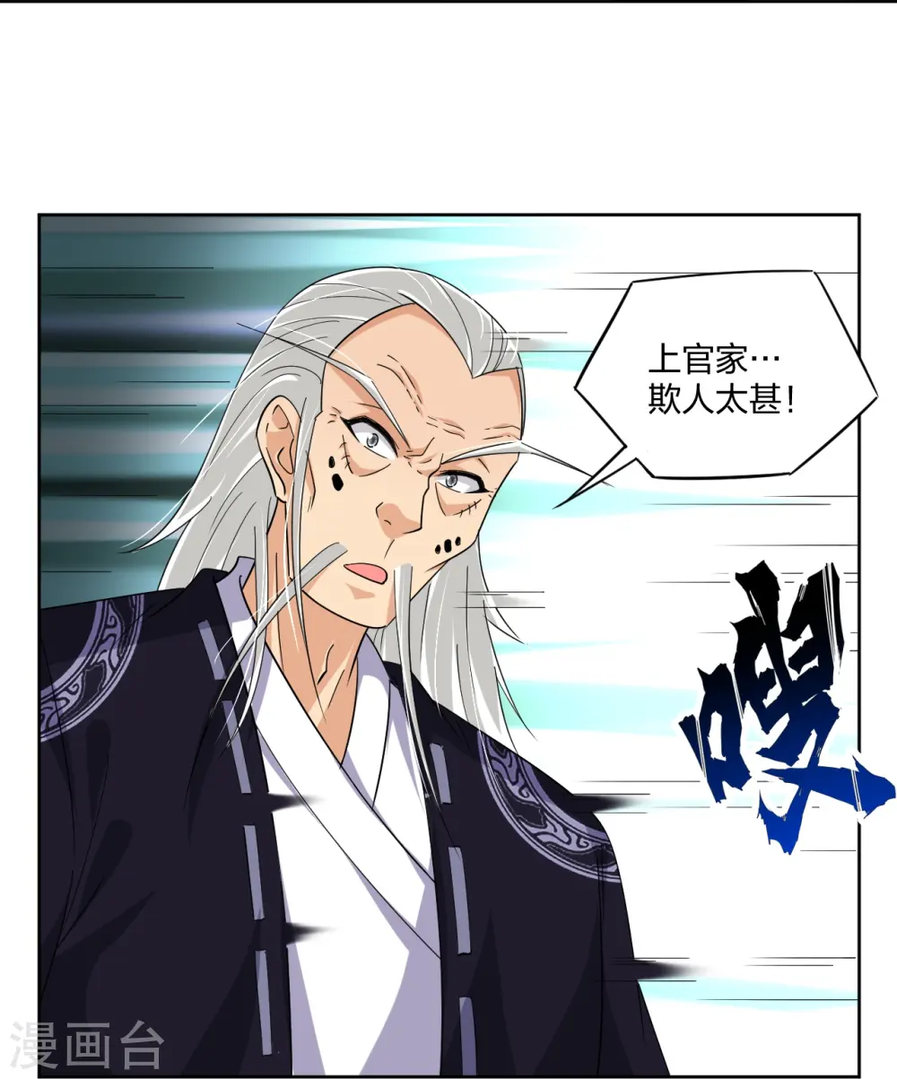 第320话 迎接叶家11