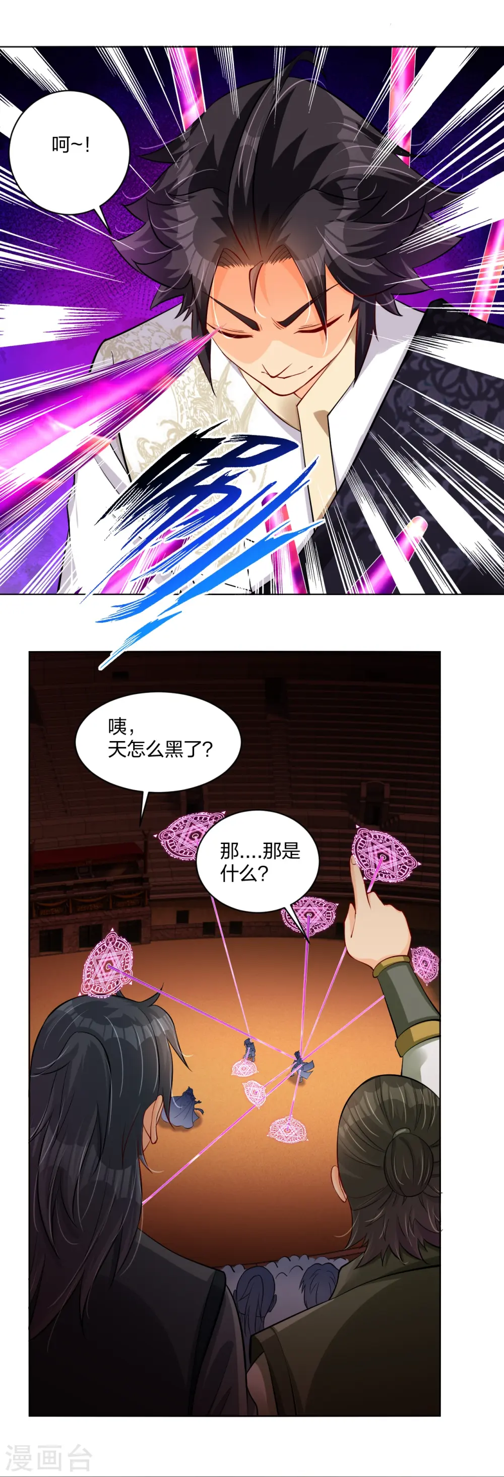 第266话 父亲2