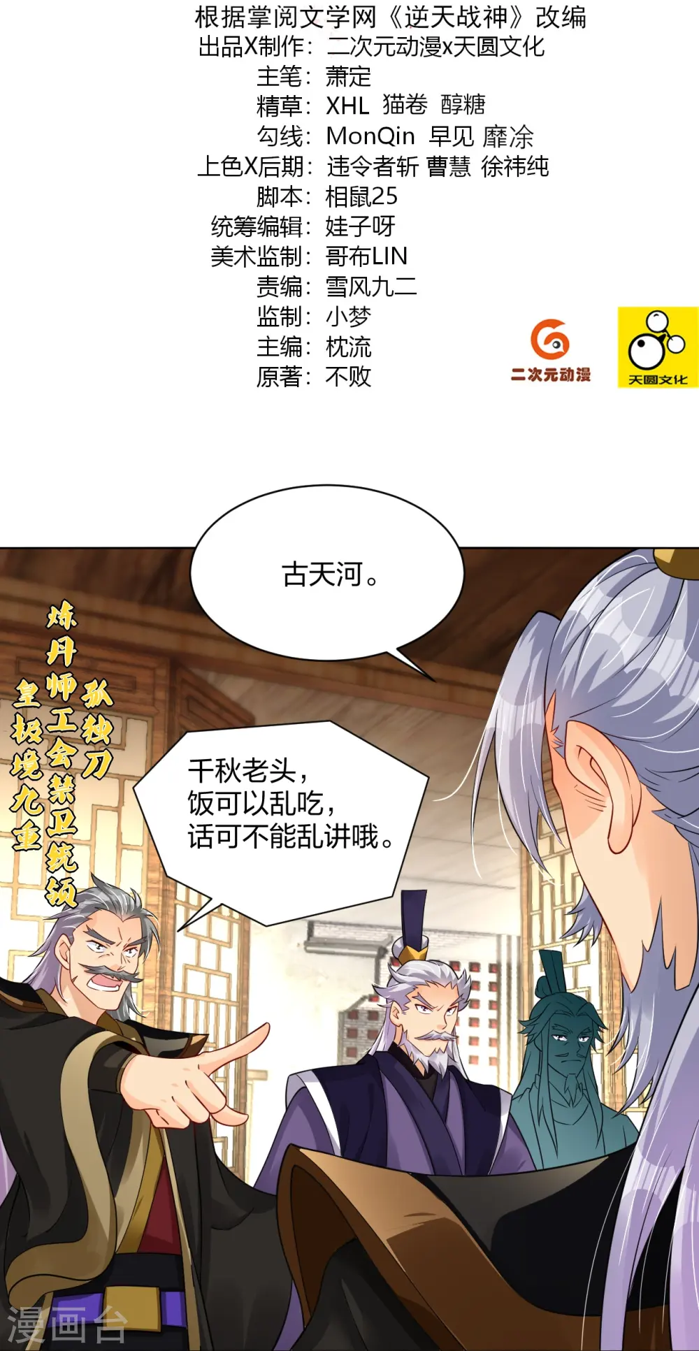 第278话 生死决斗！1