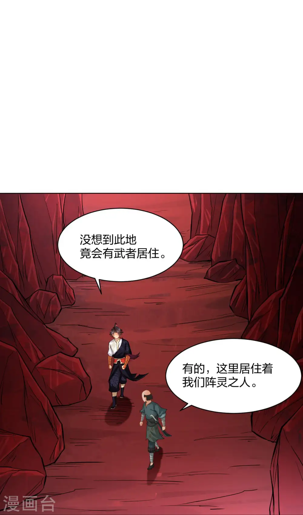 第261话 阵灵城6