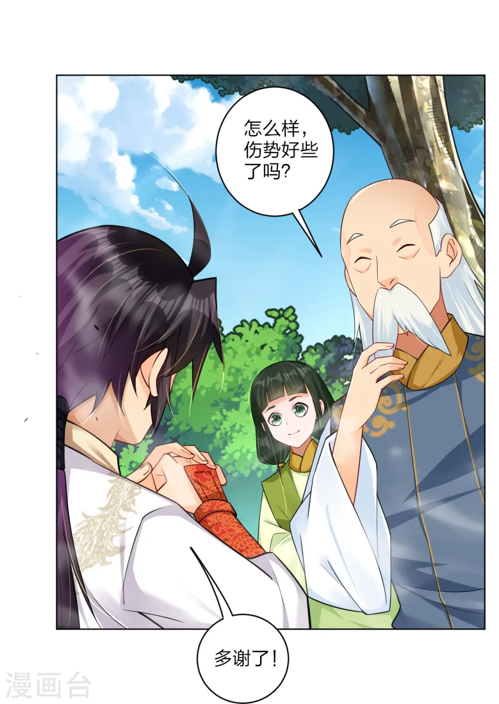 第267话 交换24