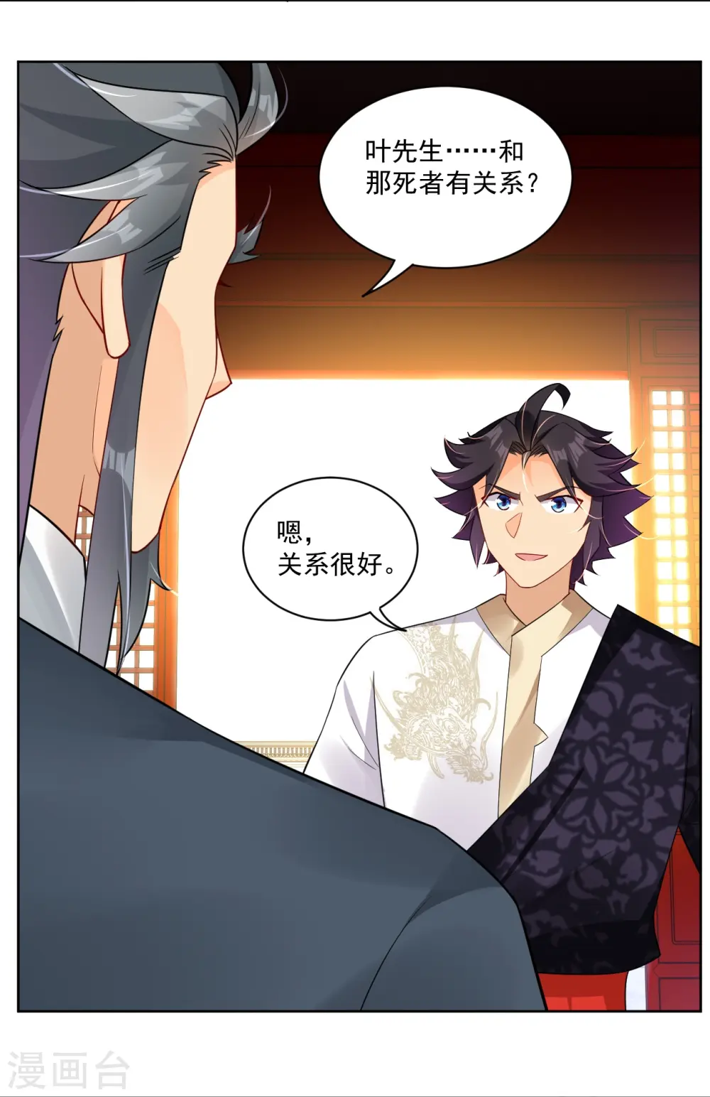 第315话 八荒幽林3