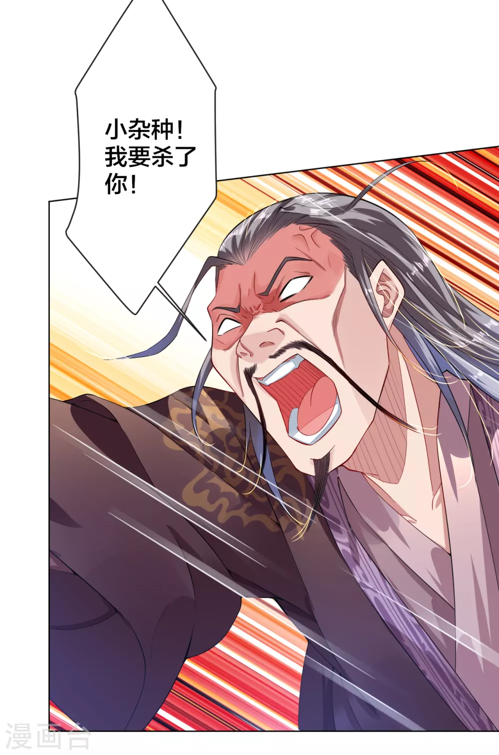 第7话 九层炼化塔18