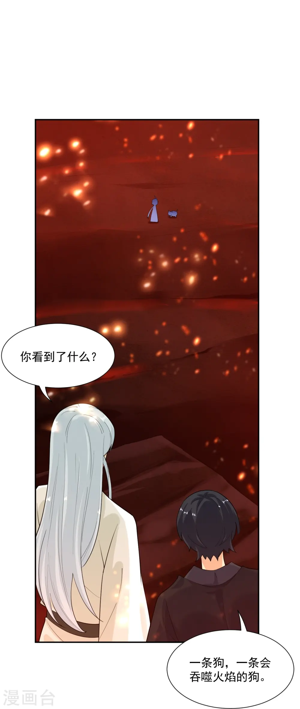 第364话 到达下位神界25